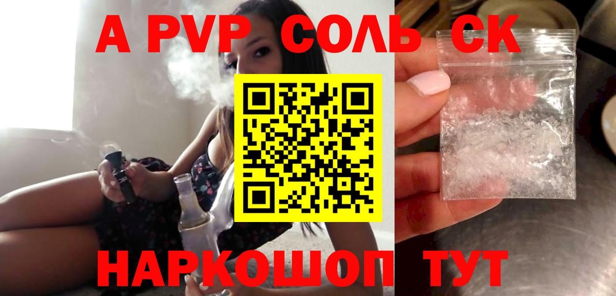 Alfa_PVP кристаллы  Вход с VPN  A PVP  Дзержинск  APVP СК КРИС  APVP VHQ 