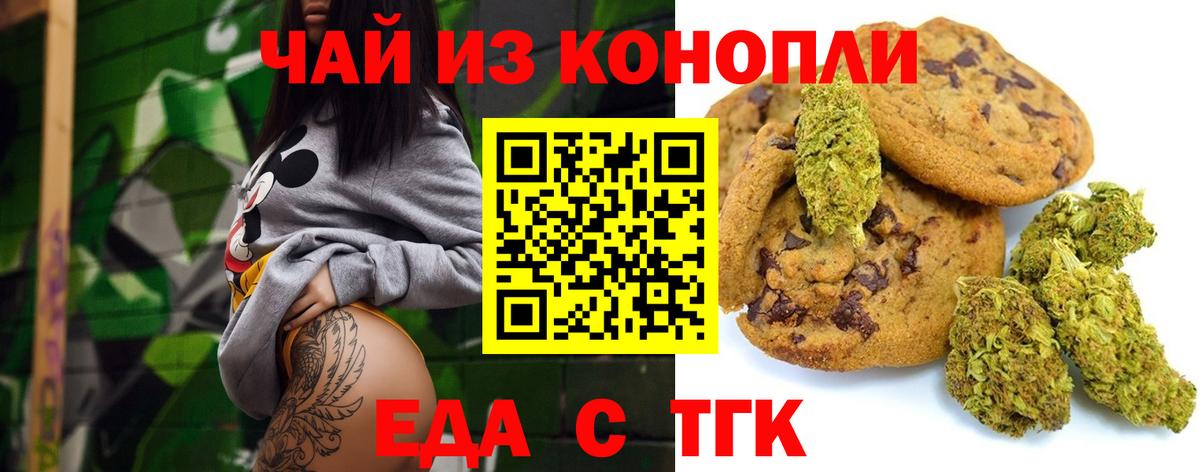 Дзержинск  Canna-Cookies марихуана  Вход с VPN 