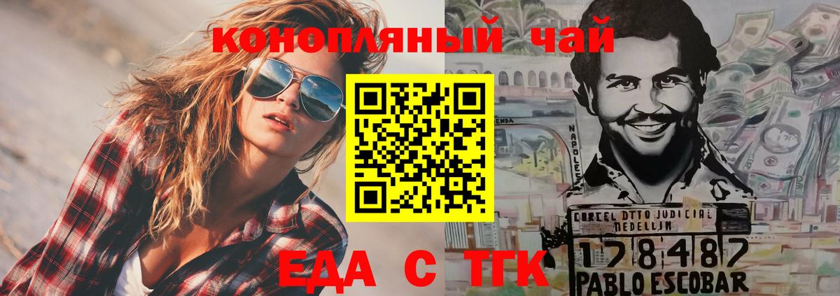Еда ТГК марихуана Дзержинск