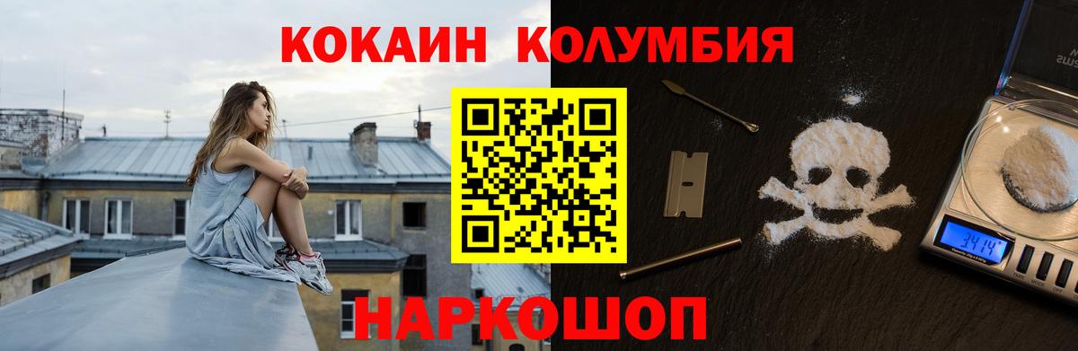 КОКАИН FishScale Дзержинск
