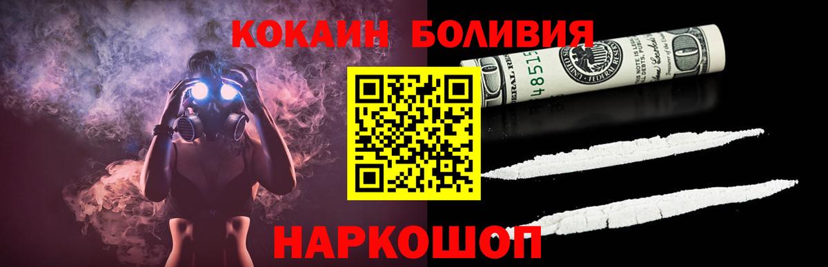 COCAIN  Кокаин Боливия  Вход с VPN  Cocaine Колумбийский  Дзержинск 