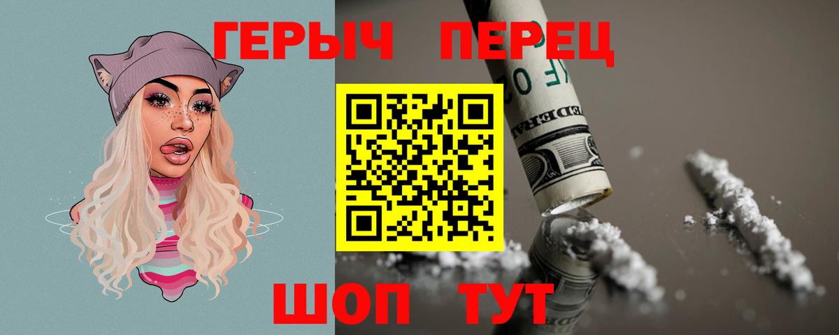 Дзержинск  Героин гречка  ГЕРОИН  Вход с VPN 
