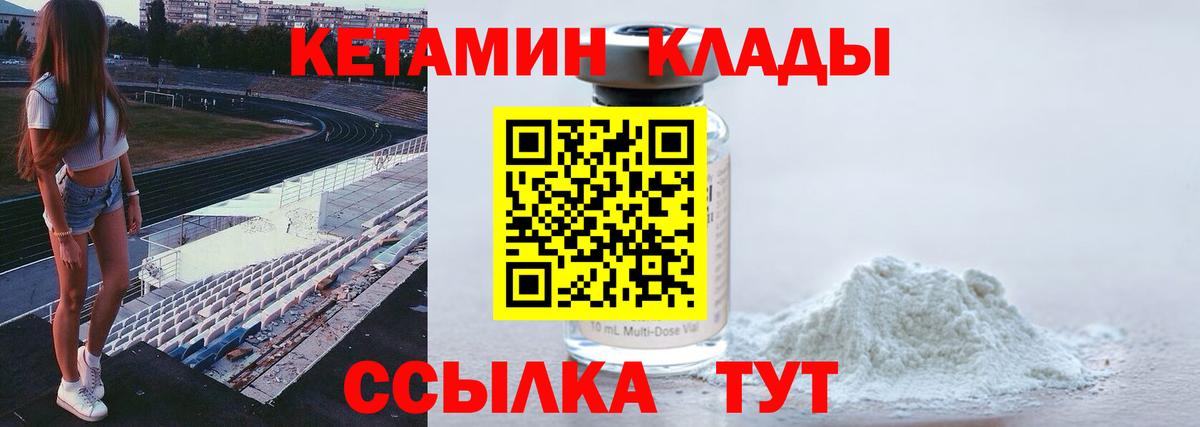Дзержинск  КЕТАМИН VHQ  Вход с VPN 