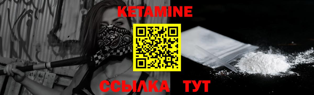 Кетамин VHQ Дзержинск