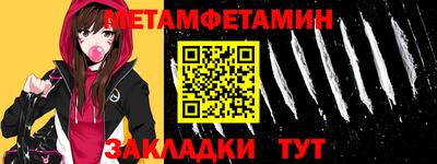 метамфетамин Краснодар
