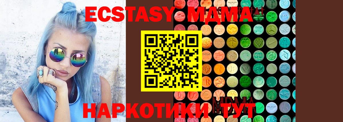 MDMA  MDMA VHQ  Дзержинск  Вход с VPN  МДМА молли 