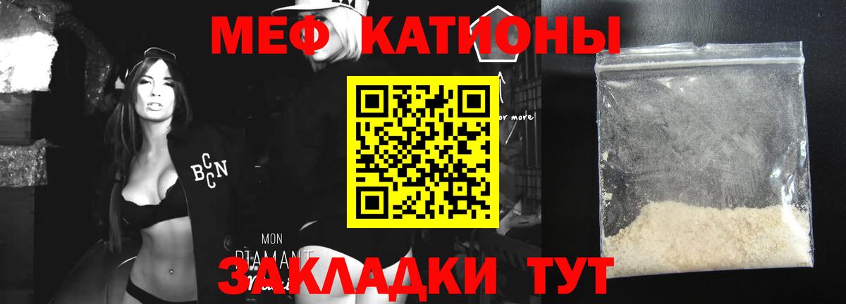 Меф мука  МЕФ мука  Вход с VPN  Меф  МЯУ-МЯУ  Дзержинск 