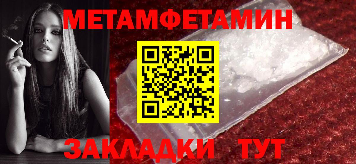 Дзержинск  Первитин  Вход с VPN  МЕТАМФЕТАМИН Декстрометамфетамин 99.9% 