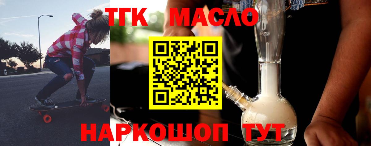 цена наркотик  OMG как зайти  ТГК гашишное масло  Дзержинск  ТГК THC oil  Вход с VPN 